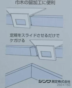 SHINWA - Equerre Japonaise Trapézoïdale Pour Carrelets, Plinthes Et Montants - 200 X 63 Mm -Scheppach Soldes Magasin Equerre japonaise Shinwa MESU62114